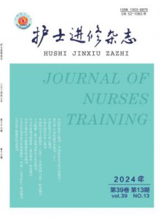 护士进修